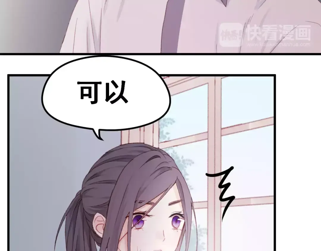 第24话 被人算计 第52页