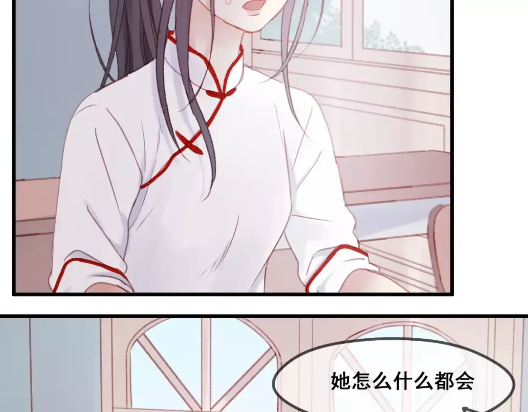 第24话 被人算计 第53页
