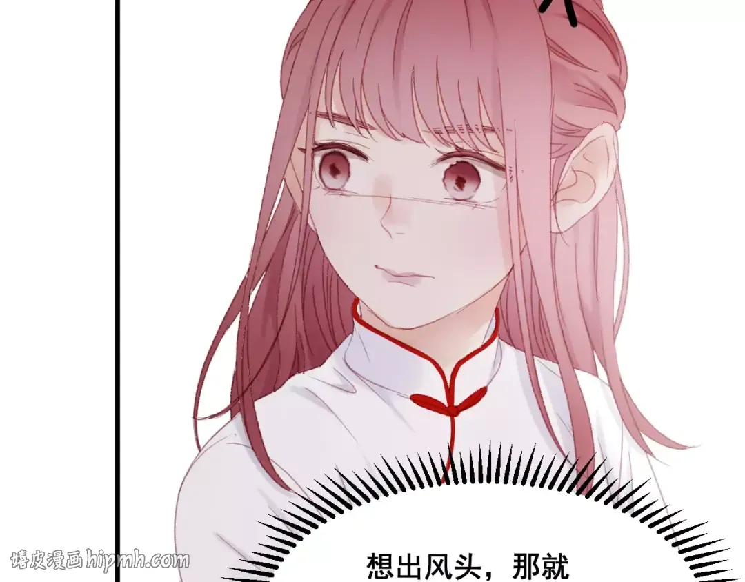 第24话 被人算计 第56页