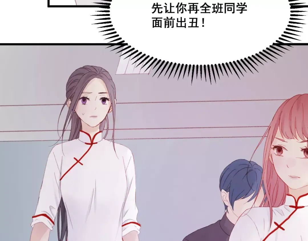 第24话 被人算计 第57页