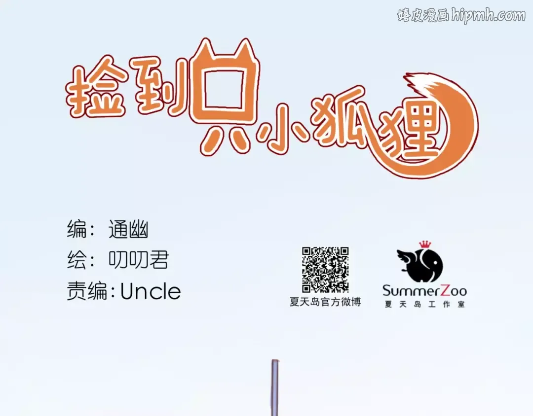 第33话 新的开始 第1页
