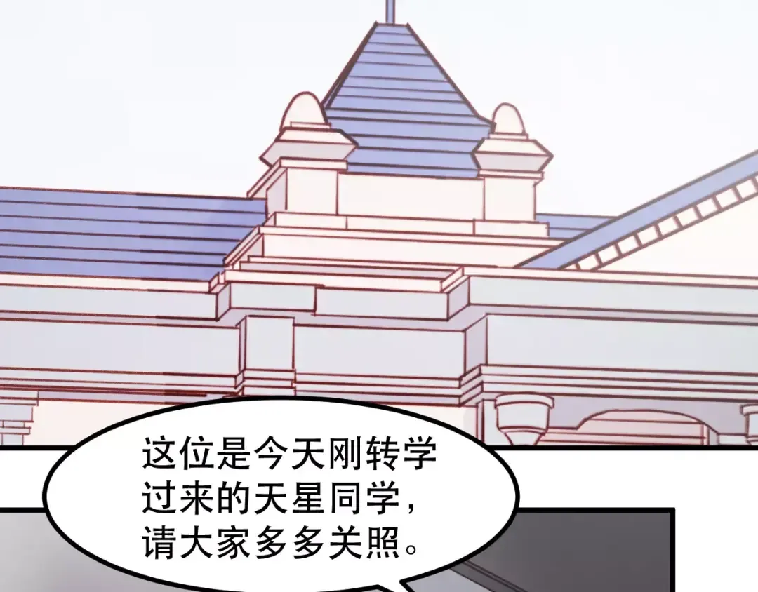 第33话 新的开始 第2页