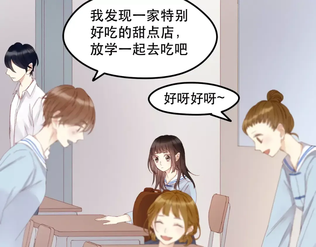 第33话 新的开始 第9页