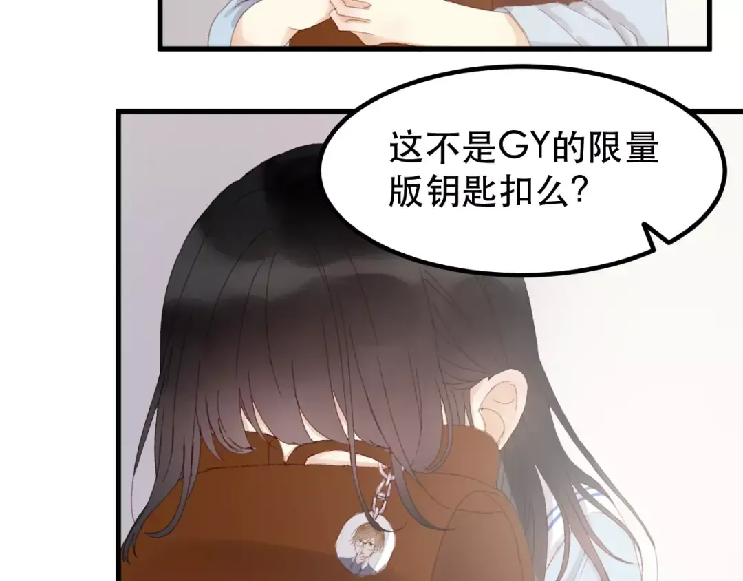 第33话 新的开始 第13页