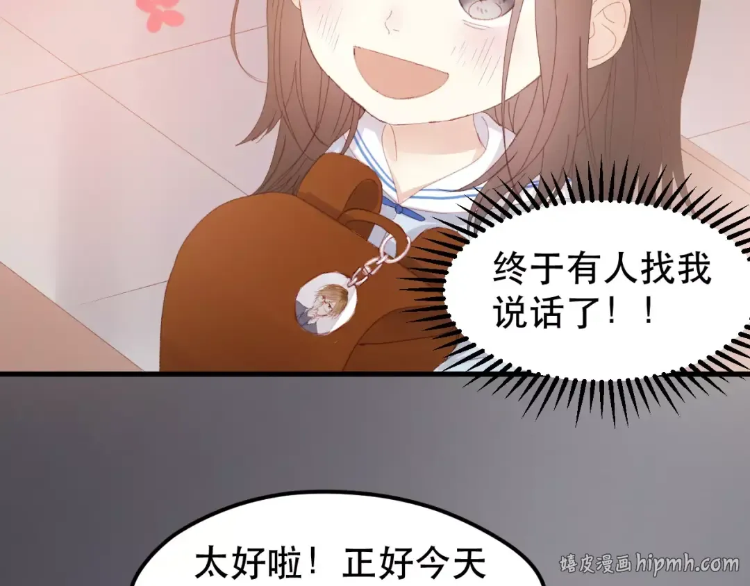 第33话 新的开始 第16页