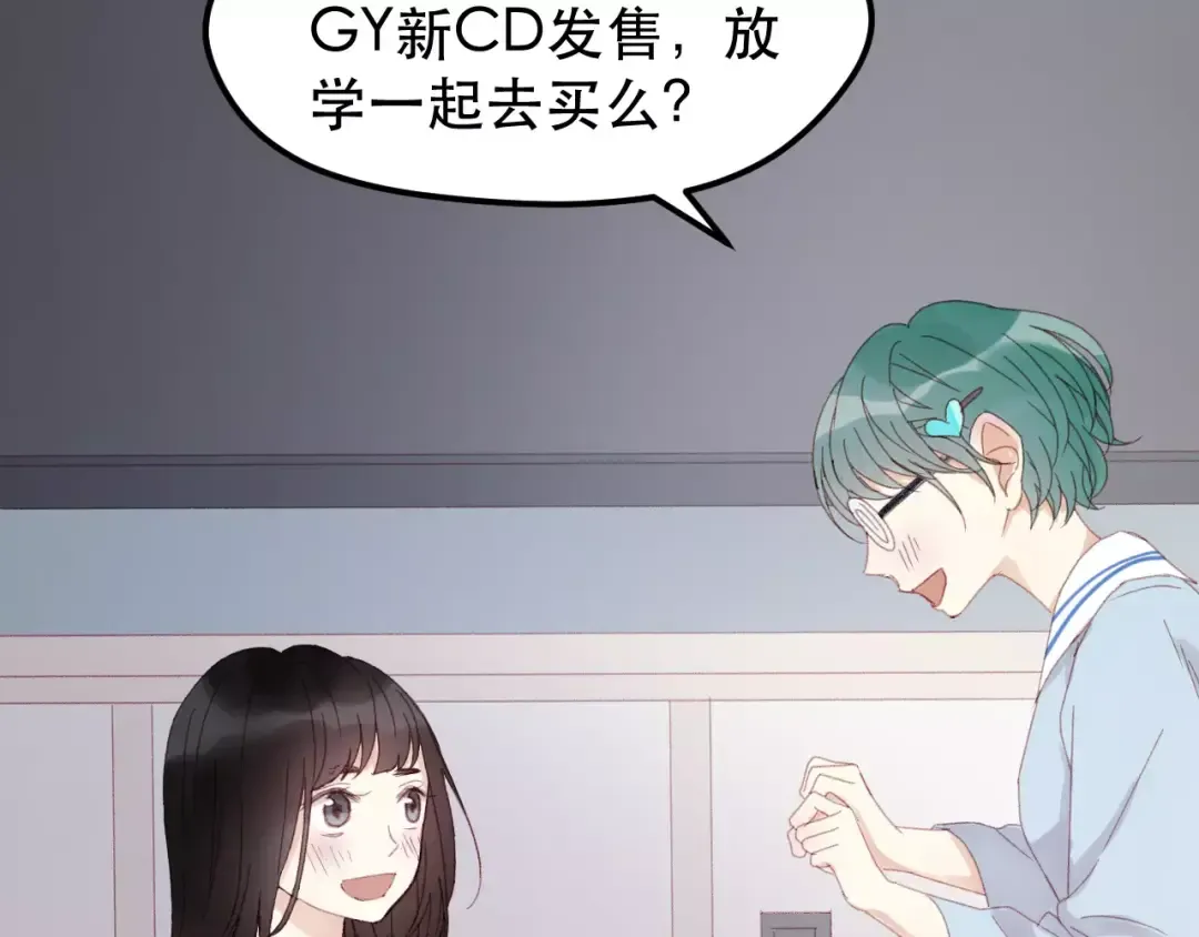 第33话 新的开始 第17页
