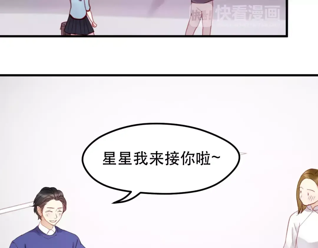 第33话 新的开始 第25页