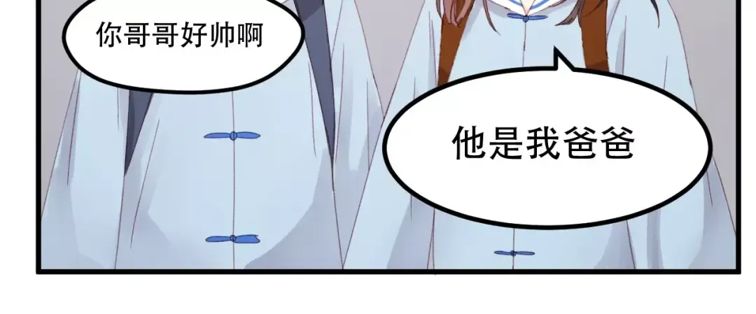 第33话 新的开始 第30页