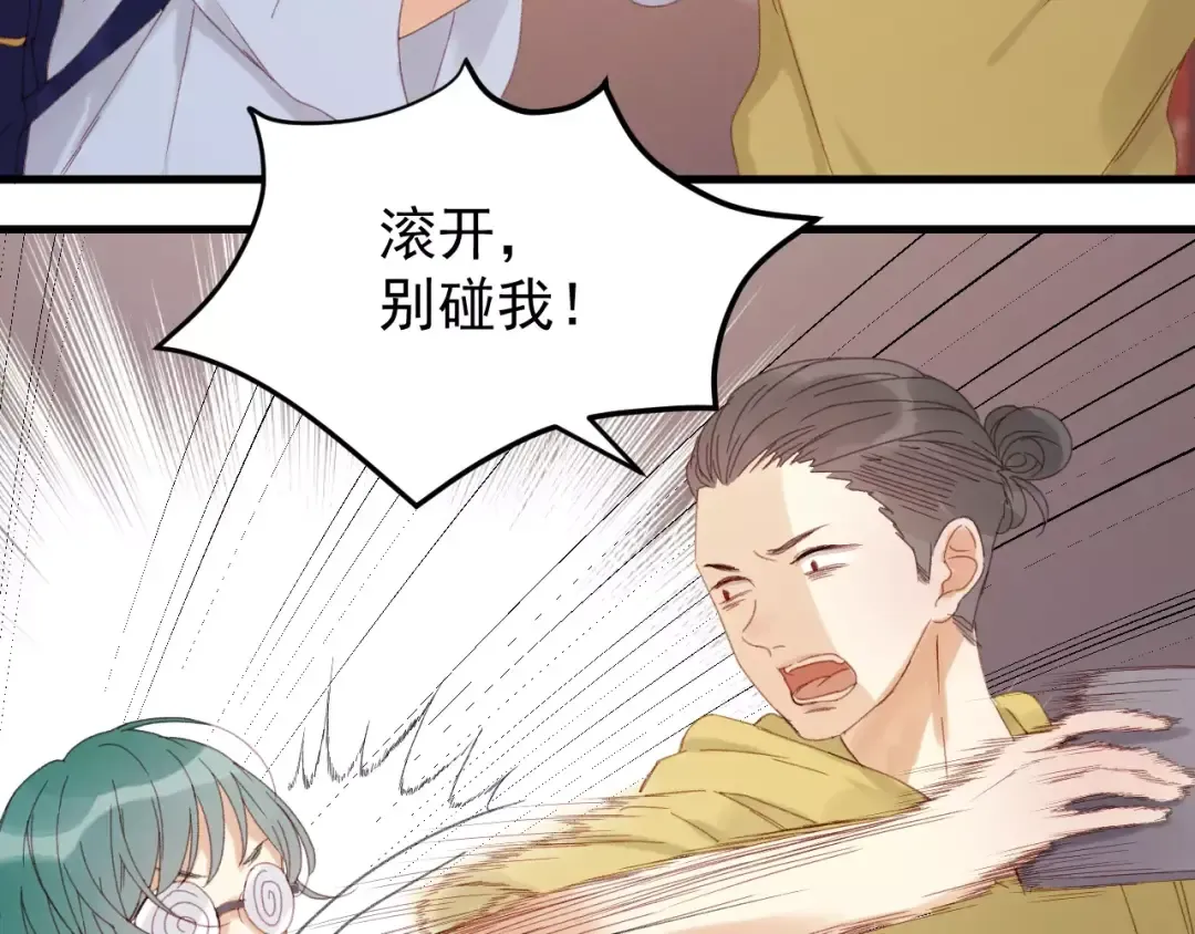 第33话 新的开始 第38页