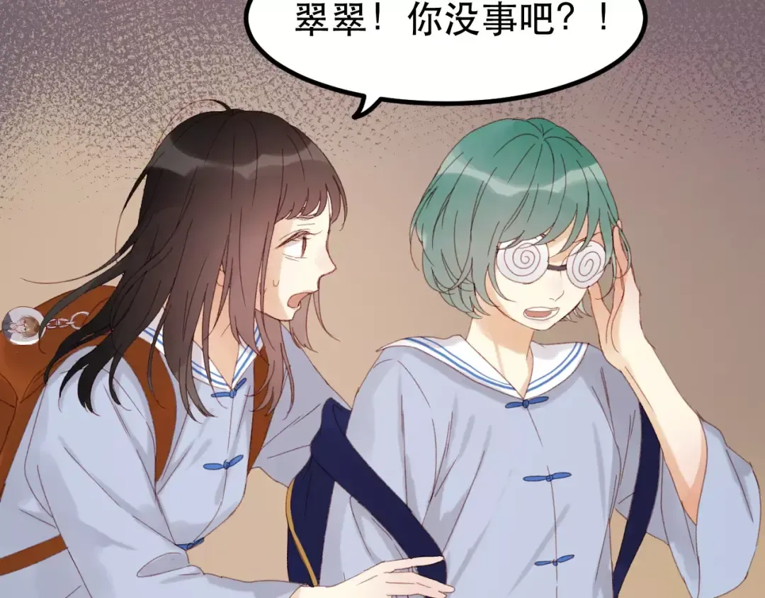 第33话 新的开始 第41页