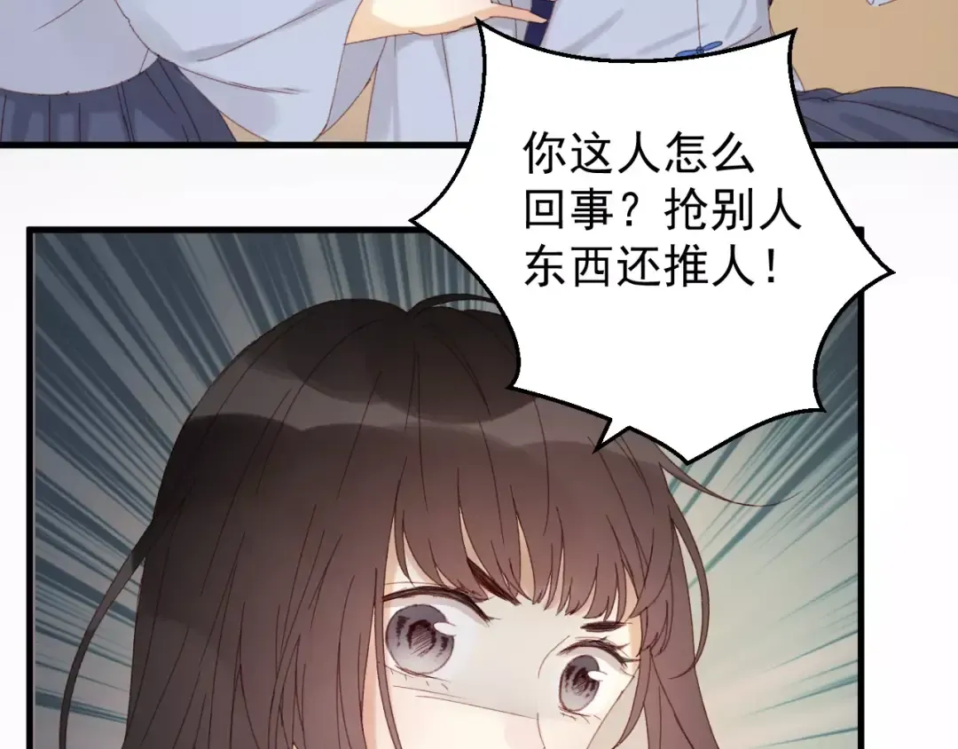 第33话 新的开始 第42页