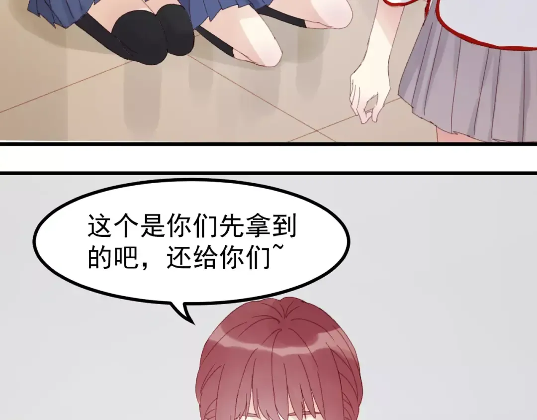 第33话 新的开始 第58页