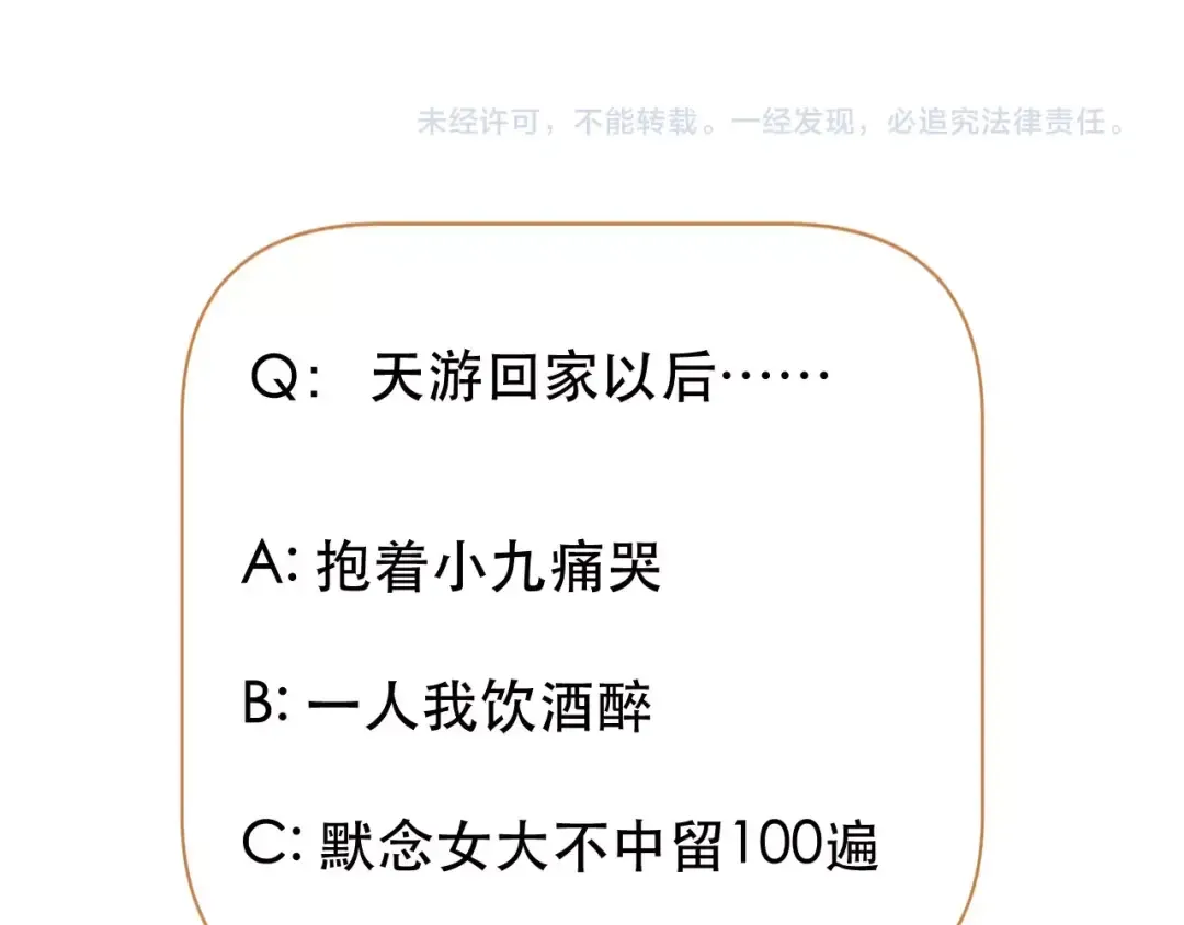 第33话 新的开始 第61页