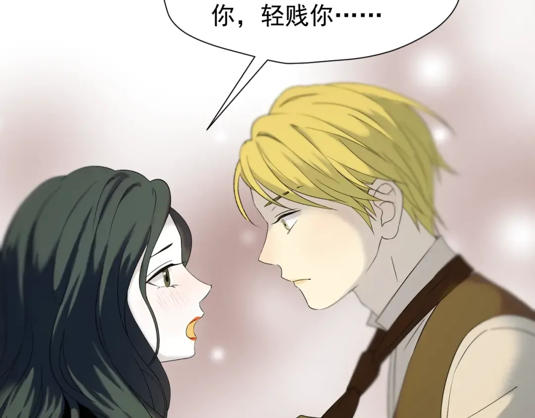 第35话 她哭了 第6页