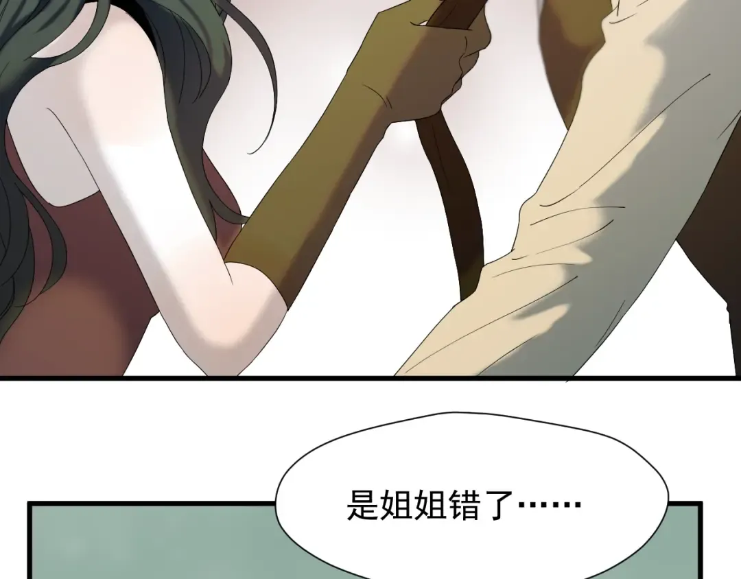 第35话 她哭了 第7页