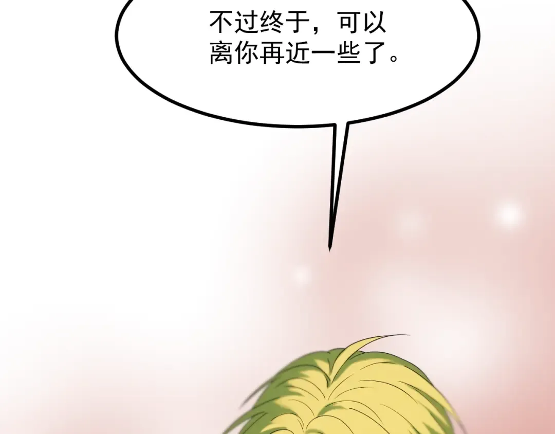 第35话 她哭了 第26页