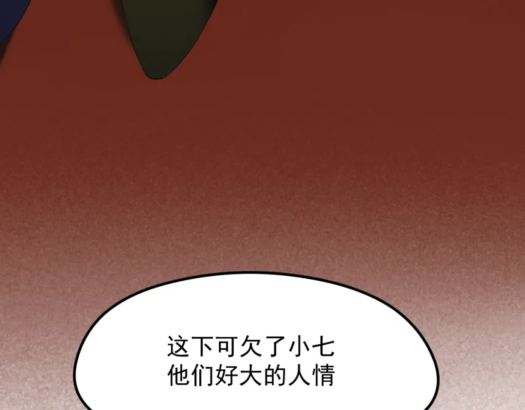第35话 她哭了 第31页