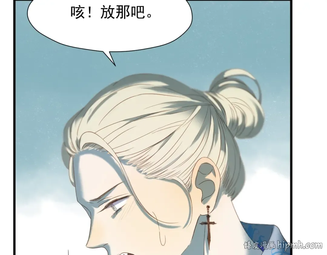 第35话 她哭了 第40页