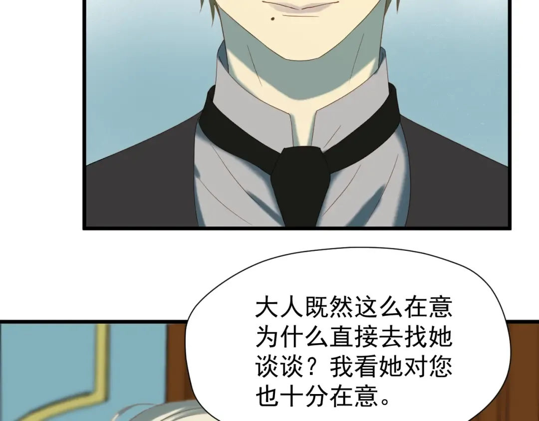 第35话 她哭了 第43页