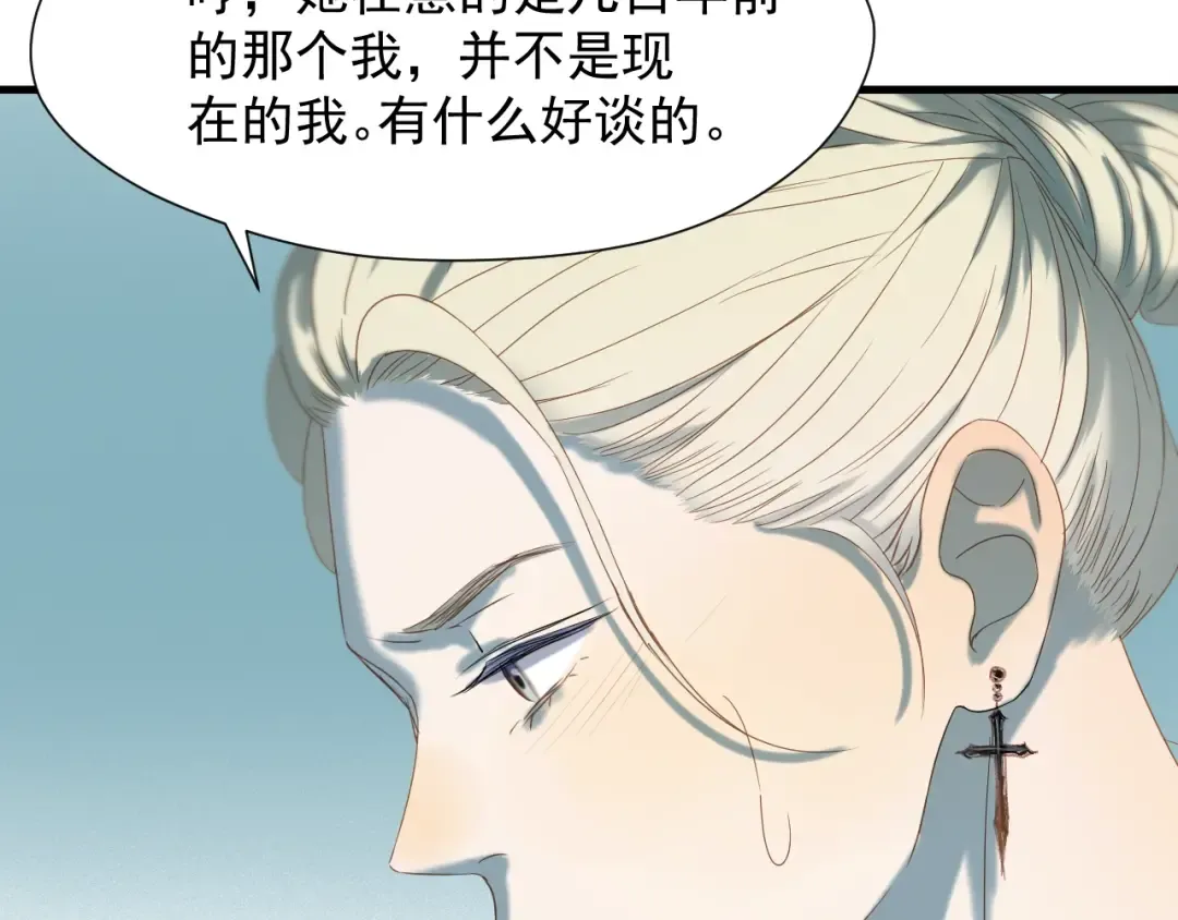 第35话 她哭了 第46页