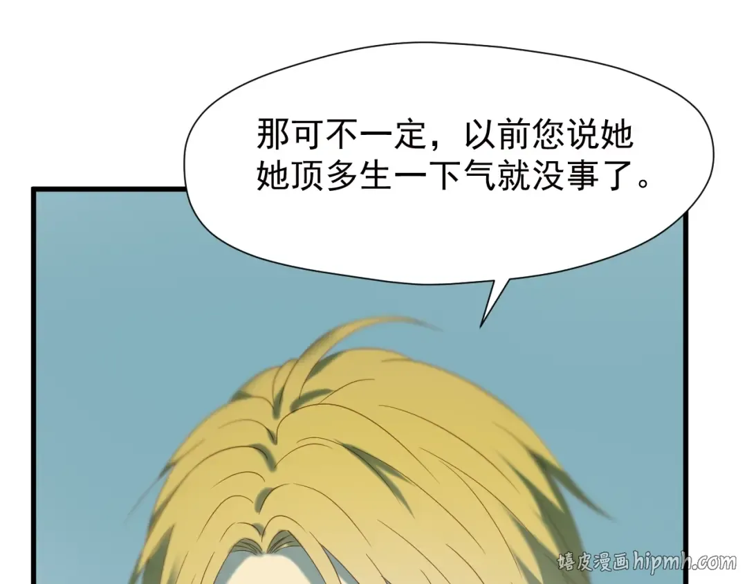 第35话 她哭了 第48页