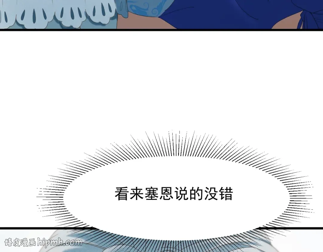 第35话 她哭了 第72页