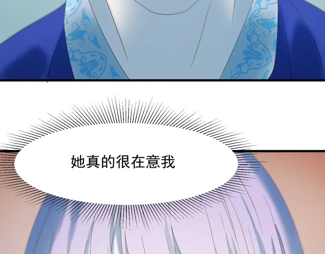 第35话 她哭了 第74页