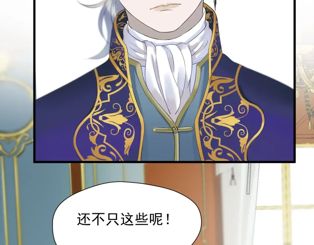 第35话 她哭了 第79页