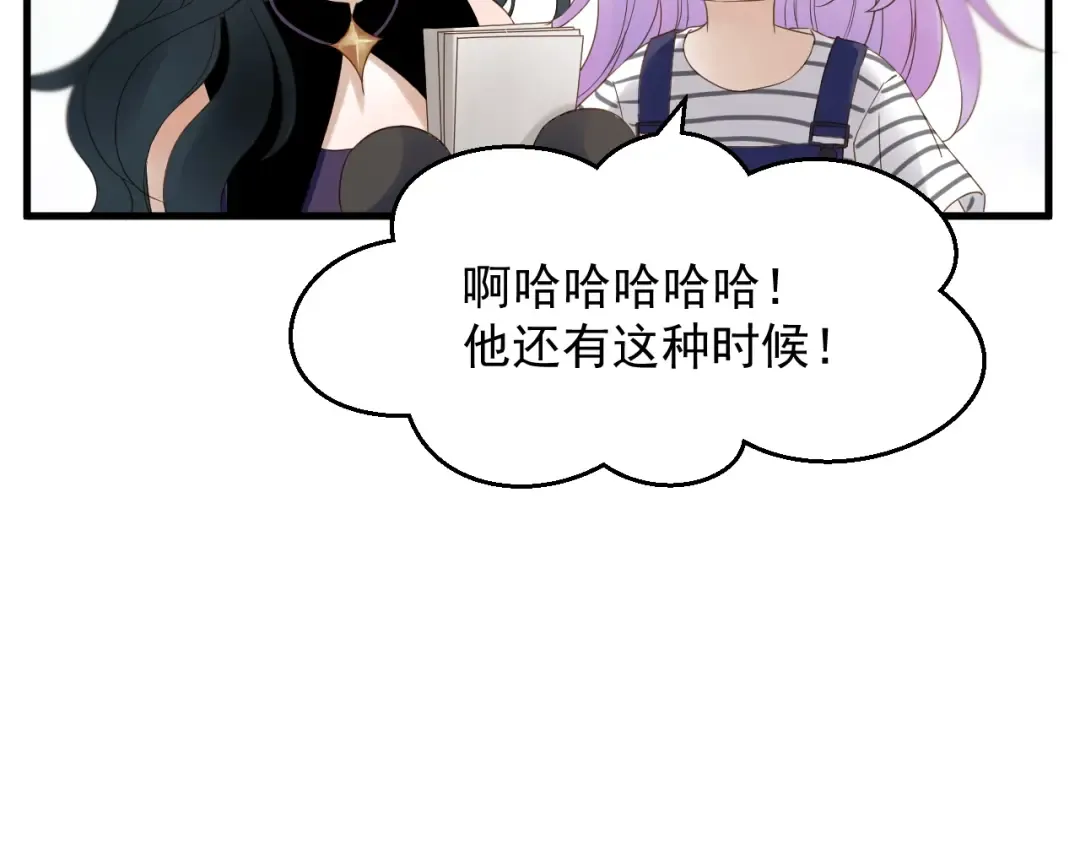第35话 她哭了 第86页