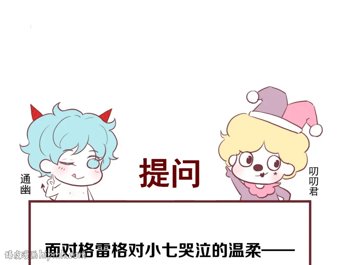 第35话 她哭了 第88页