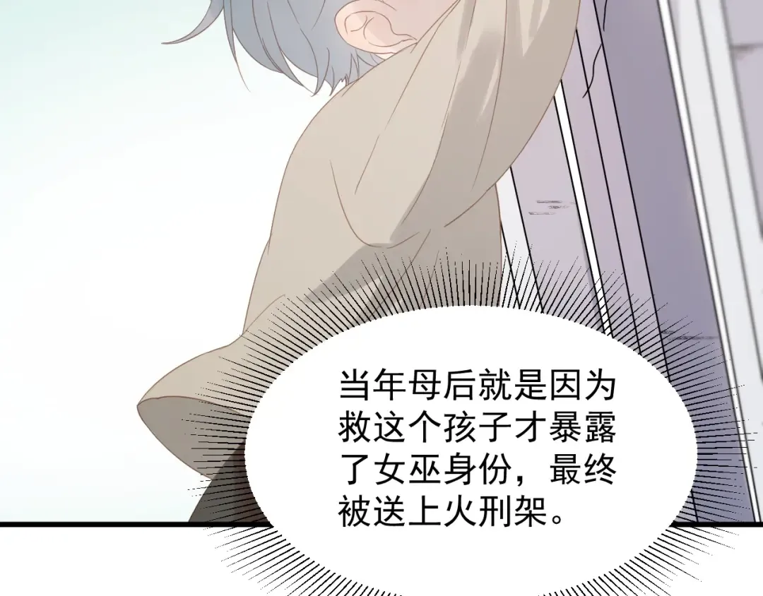 第27话  抢王子！？ 第4页