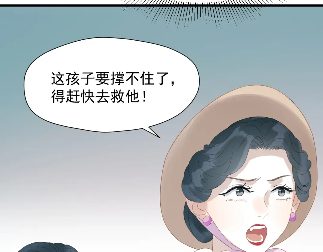 第27话  抢王子！？ 第5页