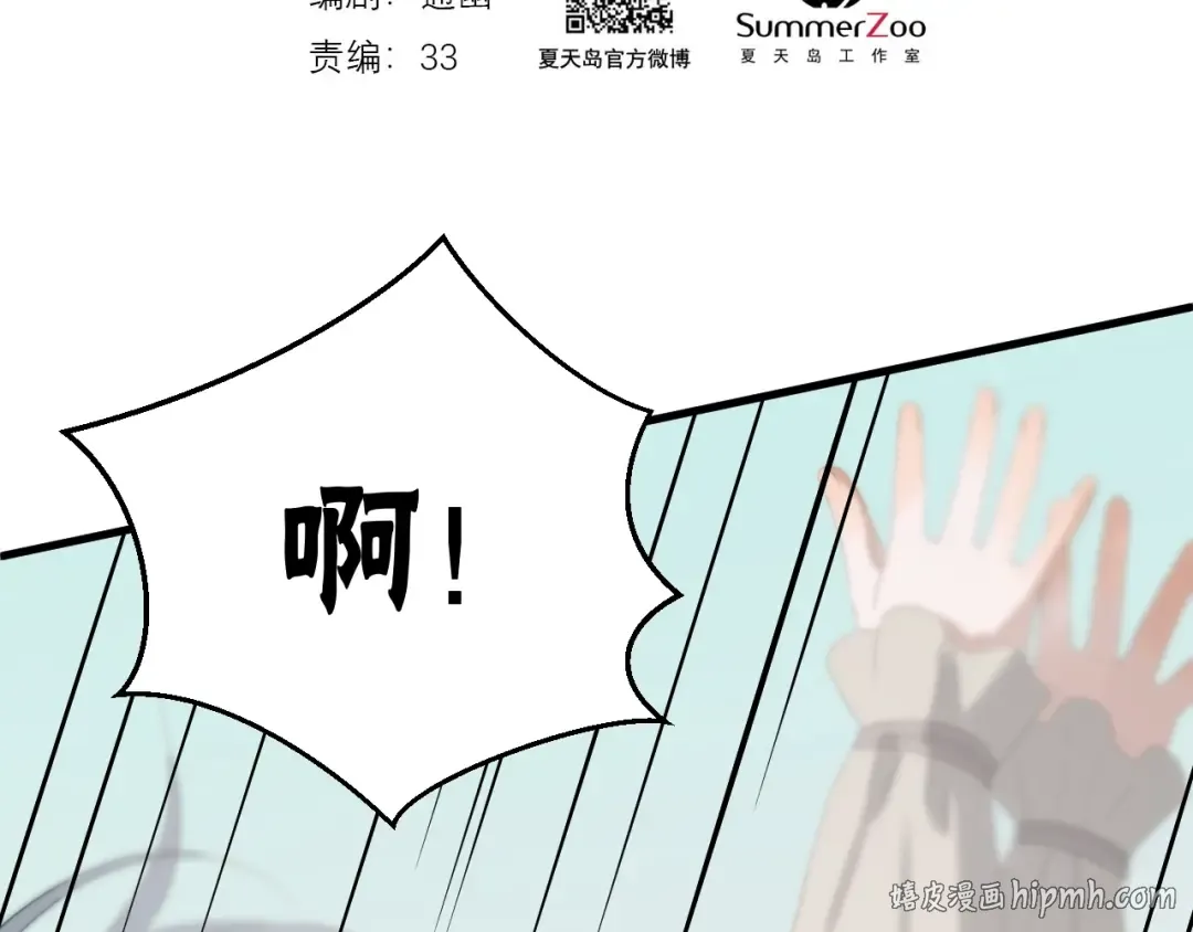 第27话  抢王子！？ 第8页