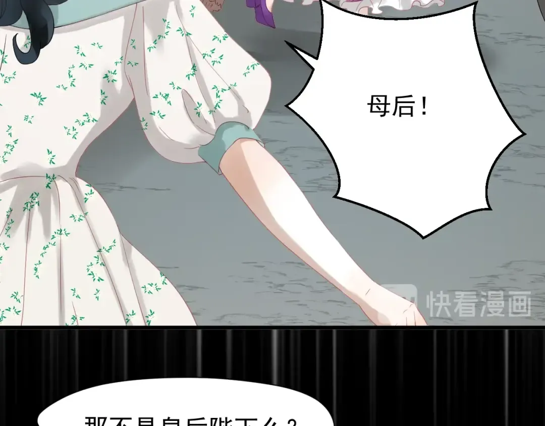 第27话  抢王子！？ 第19页