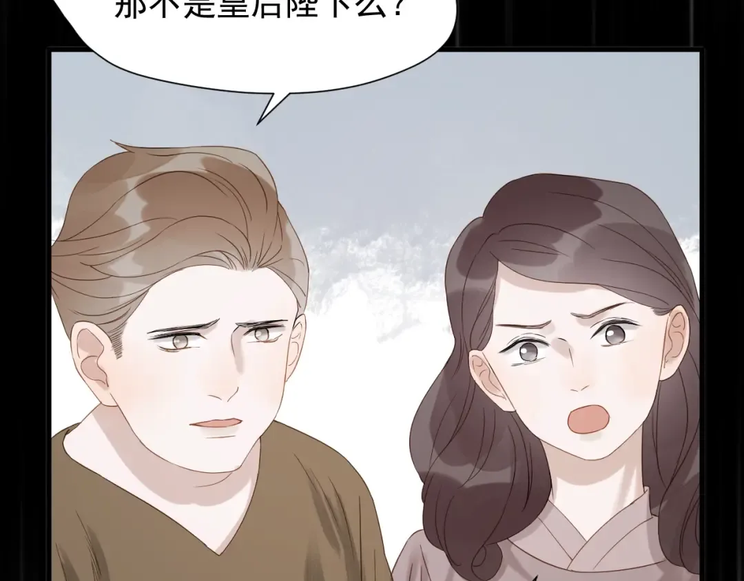 第27话  抢王子！？ 第20页