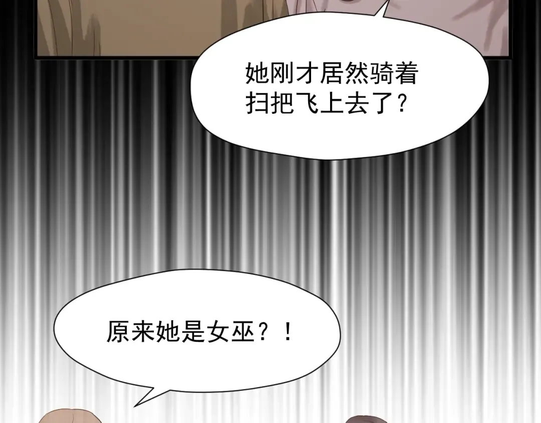 第27话  抢王子！？ 第21页