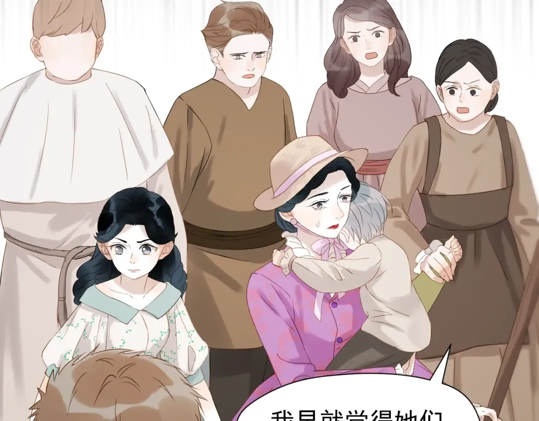 第27话  抢王子！？ 第22页