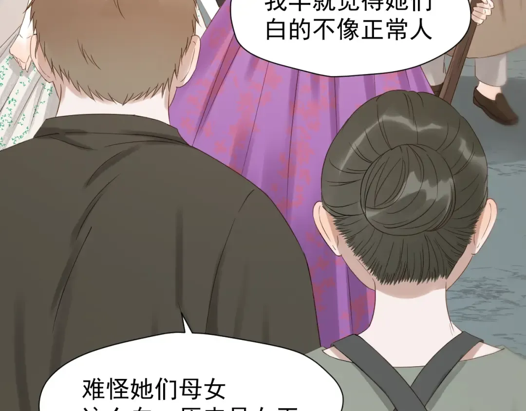 第27话  抢王子！？ 第23页