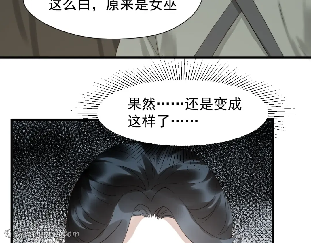 第27话  抢王子！？ 第24页