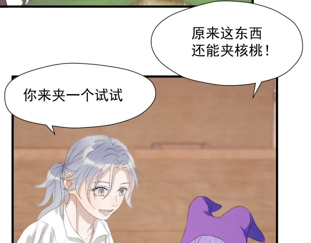 第27话  抢王子！？ 第27页