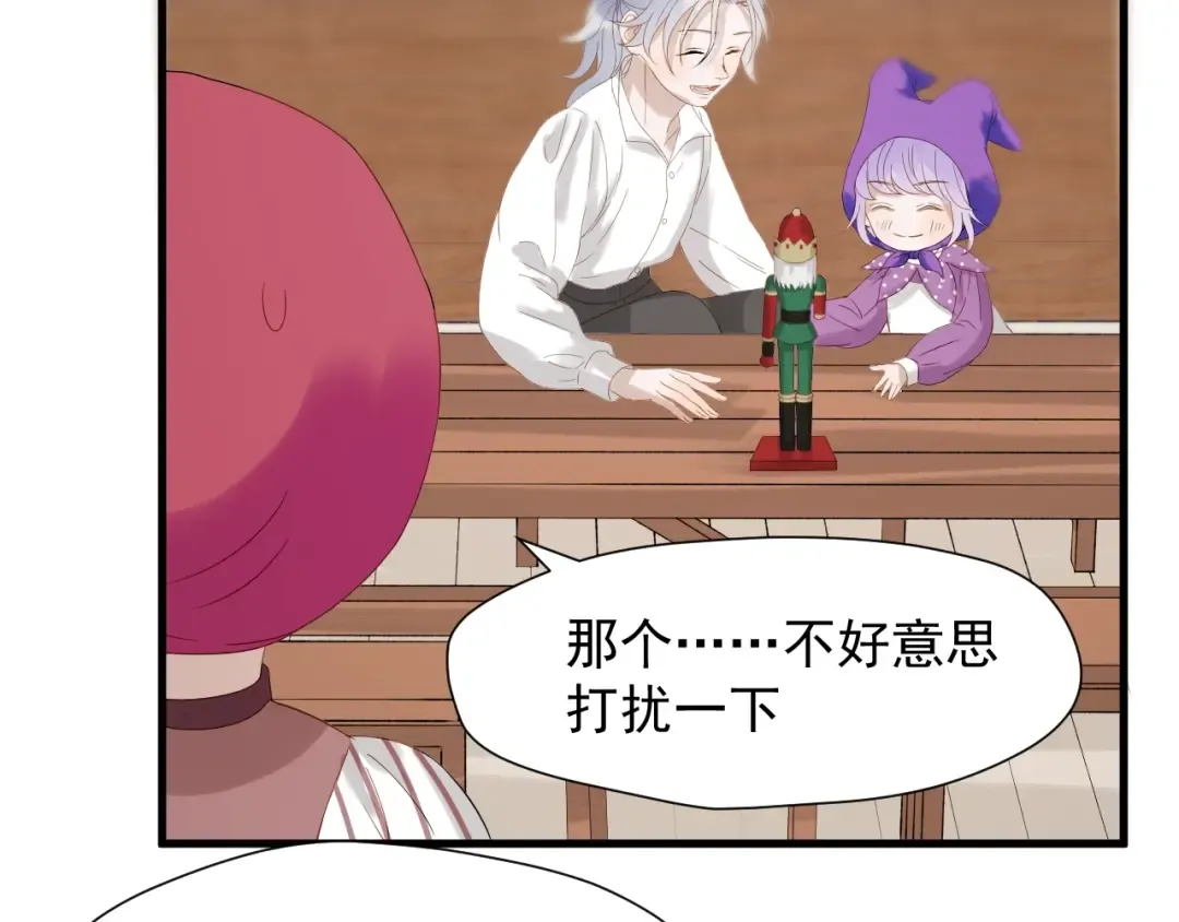 第27话  抢王子！？ 第29页
