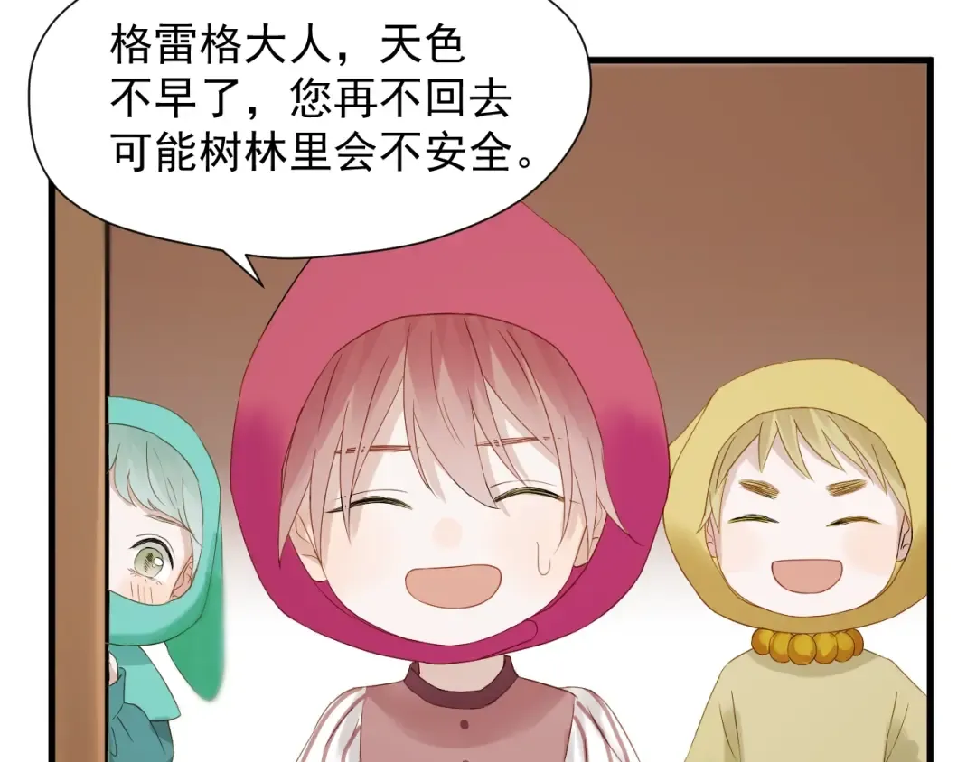 第27话  抢王子！？ 第30页
