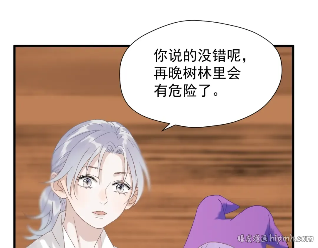 第27话  抢王子！？ 第32页