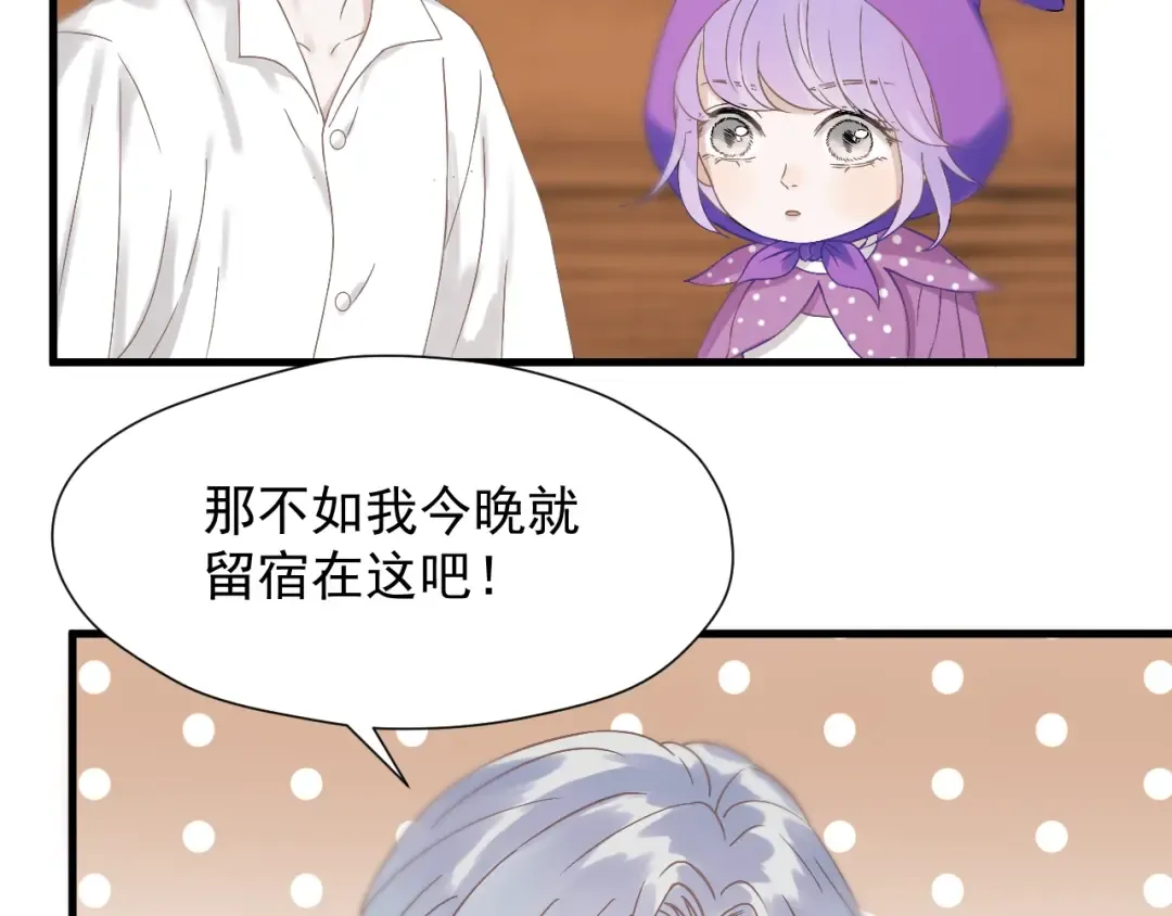 第27话  抢王子！？ 第33页