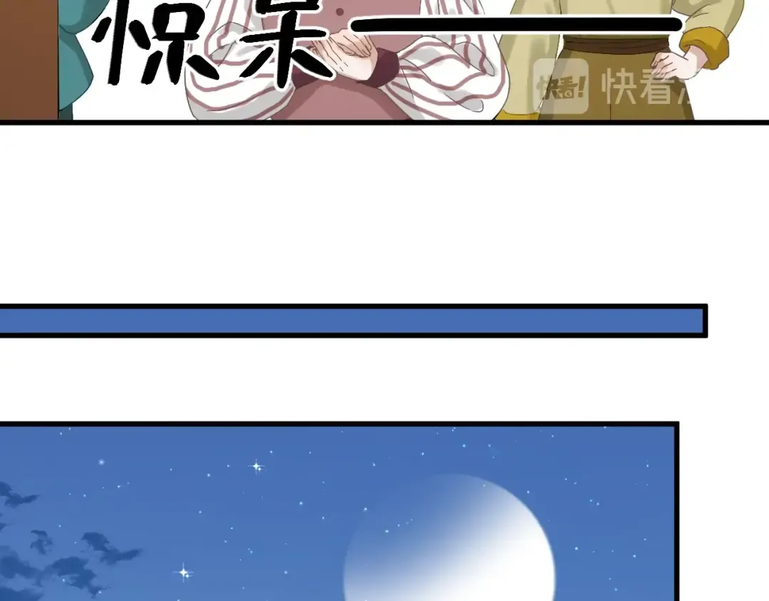 第27话  抢王子！？ 第36页