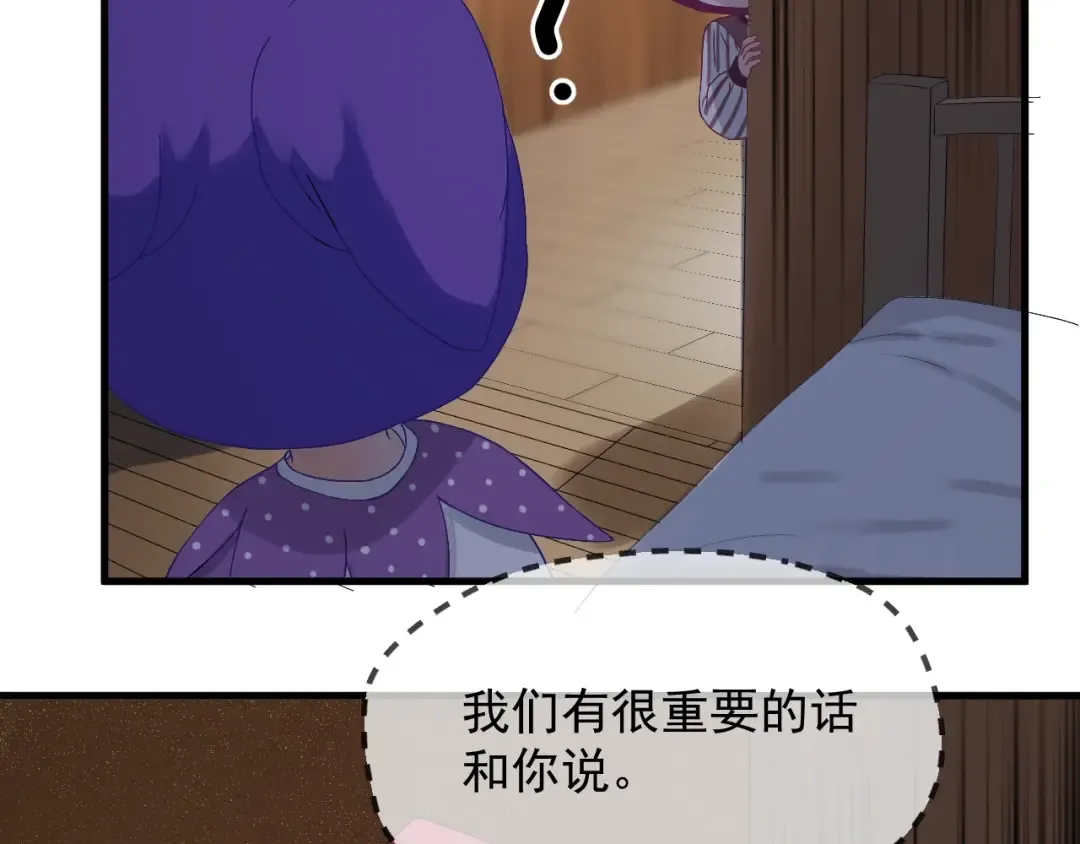 第27话  抢王子！？ 第41页