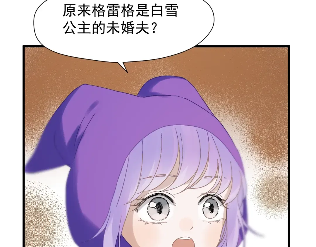第27话  抢王子！？ 第45页