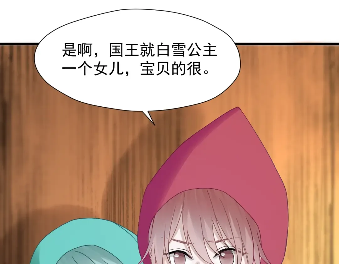第27话  抢王子！？ 第47页