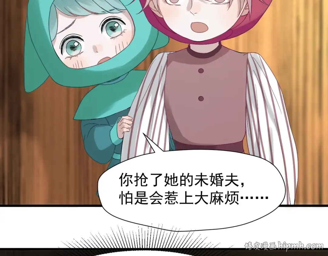 第27话  抢王子！？ 第48页