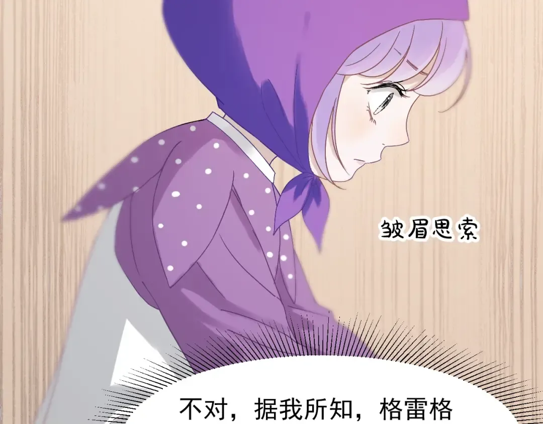 第27话  抢王子！？ 第50页